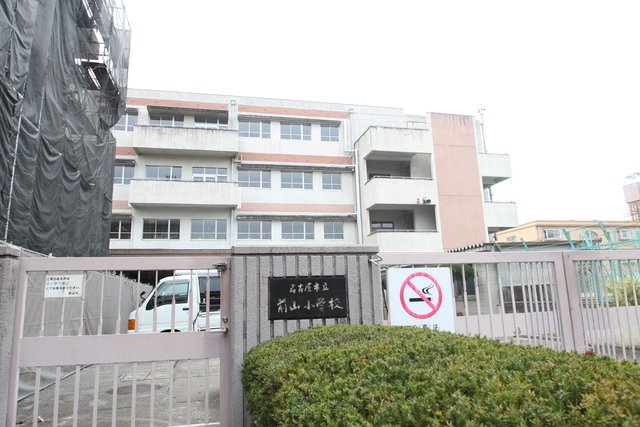 小学校　名古屋市立前山小学校（小学校）まで447m