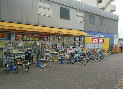 ドラックストア　マツモトキヨシ保谷北口店（ドラッグストア）まで1810m