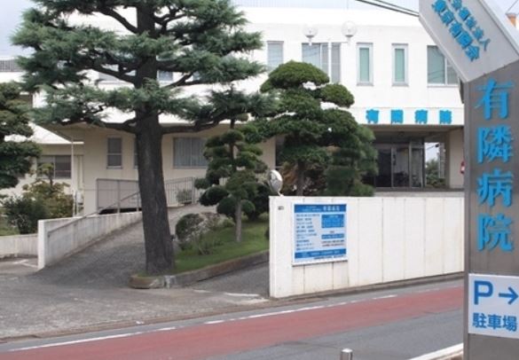 病院　社会福祉法人東京有隣会有隣病院（病院）まで746m