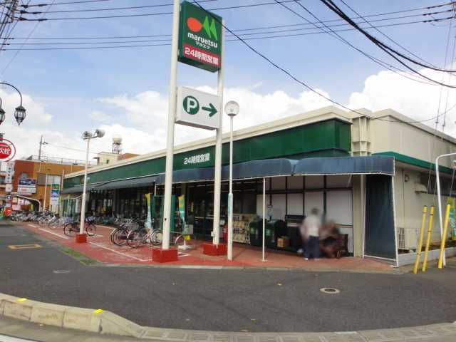 その他　マルエツ柳崎店（その他）まで322m