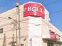 スーパー　ベルクス 足立南花畑店（スーパー）まで190m