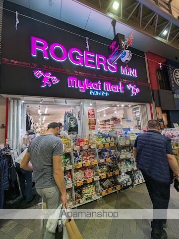 スーパー　ロヂャースマート浅草店（スーパー）まで171m