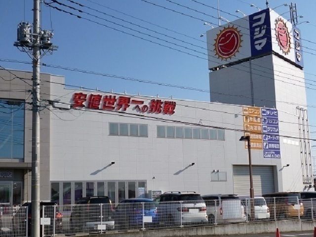 その他　コジマ×ビックカメラ 真岡店（その他）まで800m