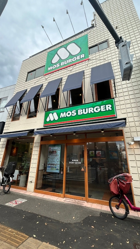 その他　モスバーガーR20桜上水店（その他）まで240m
