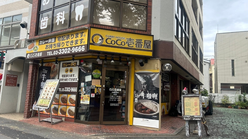 その他　CoCo壱番屋 杉並桜上水店（その他）まで272m