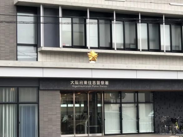 警察署・交番　東住吉警察署住道矢田交番（警察署・交番）まで1384m