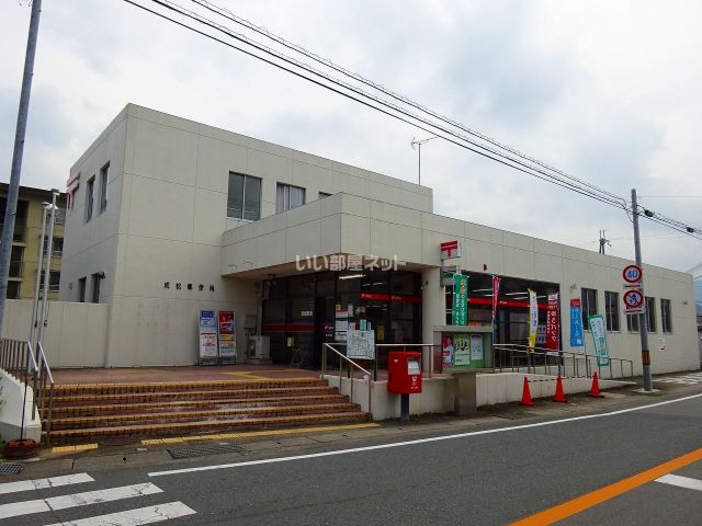 郵便局　成松郵便局（郵便局）まで1423m