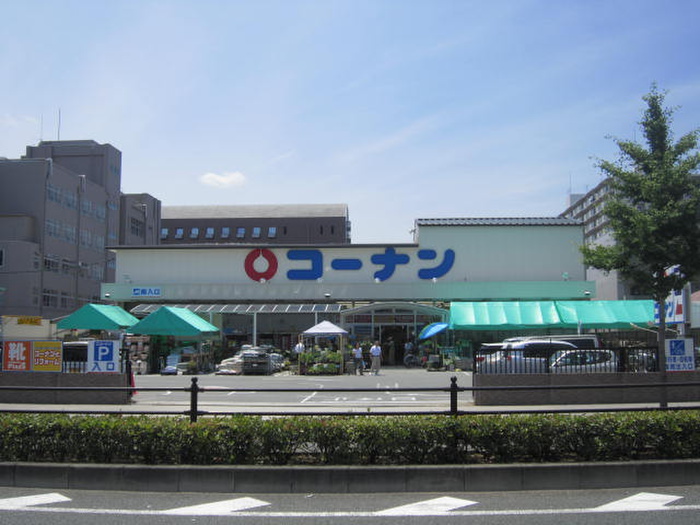 ホームセンター　コーナン（ホームセンター）まで736m