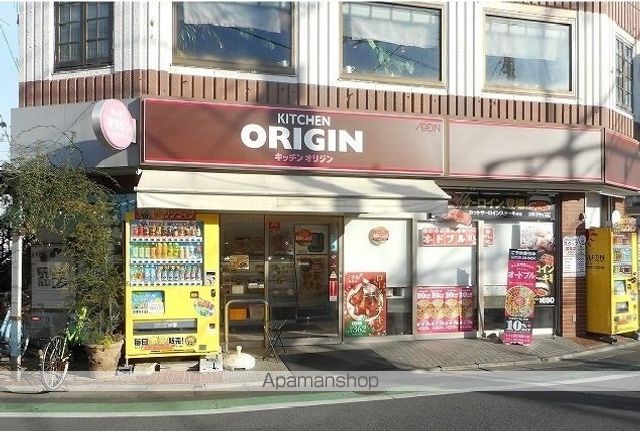 飲食店　キッチンオリジン（飲食店）まで600m