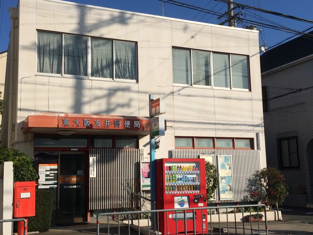 郵便局　東大阪友井郵便局（郵便局）まで607m