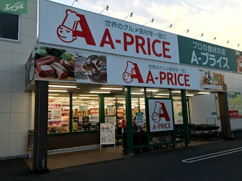 スーパー　A*プライス岡山店（スーパー）まで185m