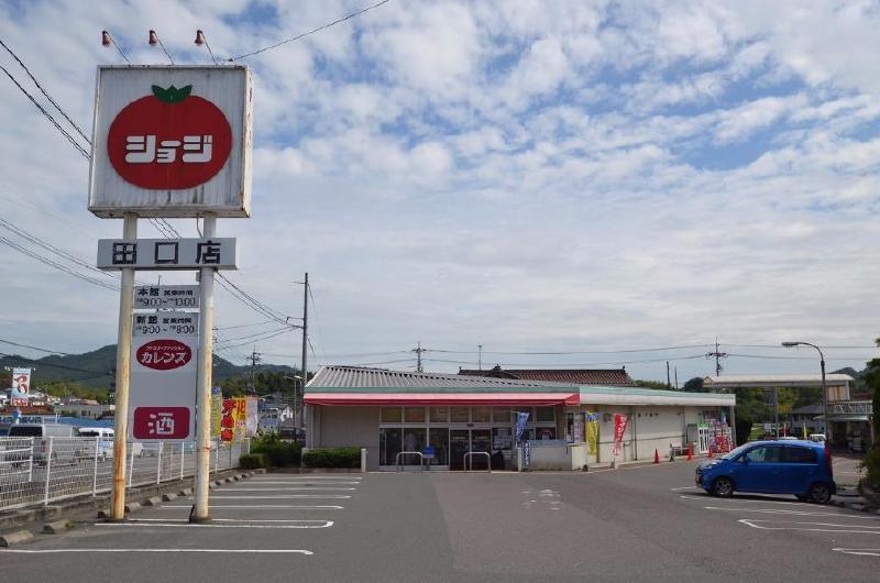 スーパー　スーパー　ショージ田口店（スーパー）まで1500m