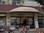 スーパー　いなげや 目黒八雲店（スーパー）まで400m