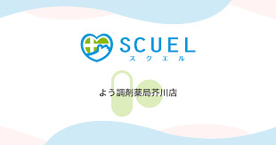 ドラックストア　よう調剤薬局芥川店（ドラッグストア）まで104m