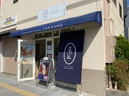 その他　高匠 高槻店（その他）まで81m