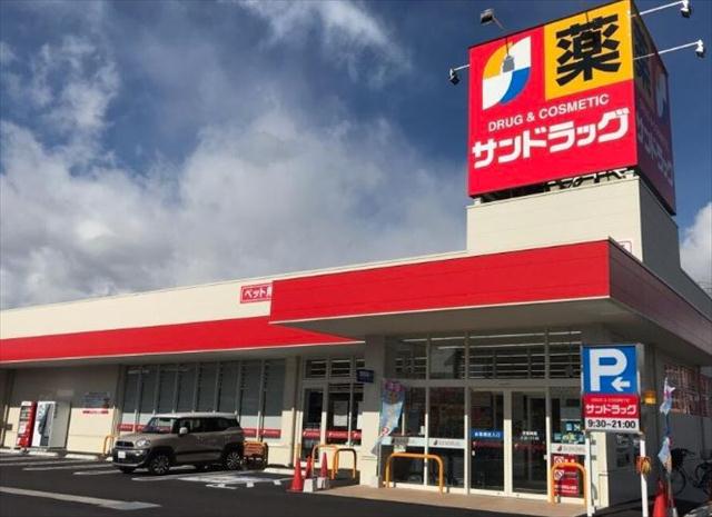 ドラックストア　サンドラッグ池尻店（ドラッグストア）まで555m