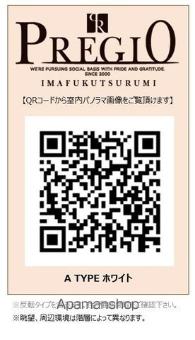 地下鉄長堀鶴見緑地線 今福鶴見駅 徒歩6分 8階建 築4年のその他写真