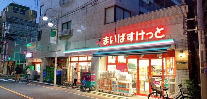 スーパー　まいばすけっと自由が丘１丁目店（スーパー）まで442m