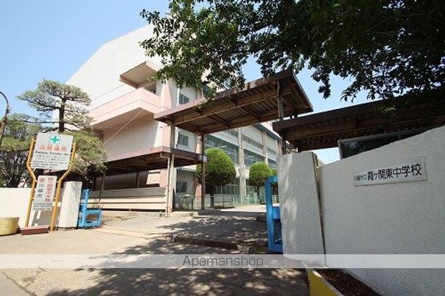 中学校　霞ケ関東中学校（中学校）まで850m