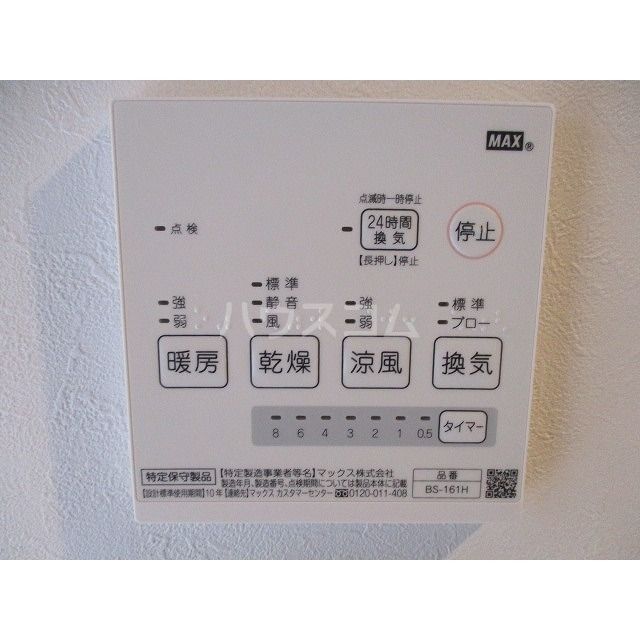 その他設備