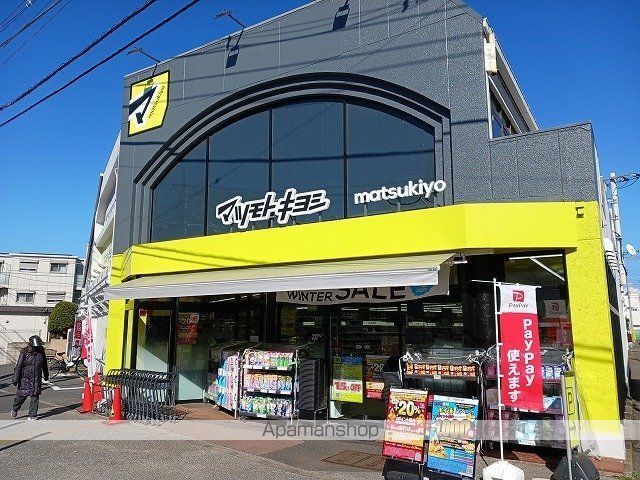 ドラックストア　ドラッグストアマツモトキヨシ（ドラッグストア）まで350m
