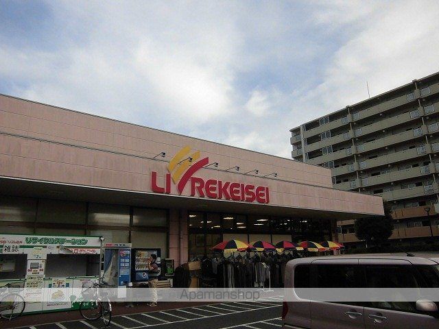 スーパー　リブレ京成アルビス前原店（スーパー）まで850m