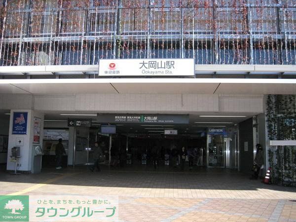 その他　大岡山駅（その他）まで720m