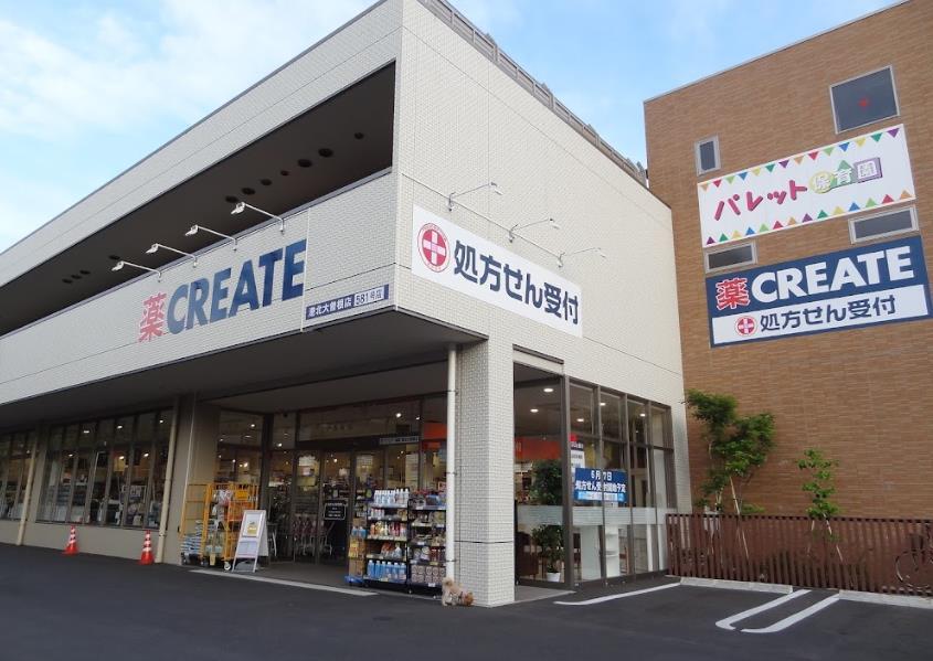 ドラックストア　クリエイトエス・ディー港北大曽根店（ドラッグストア）まで401m