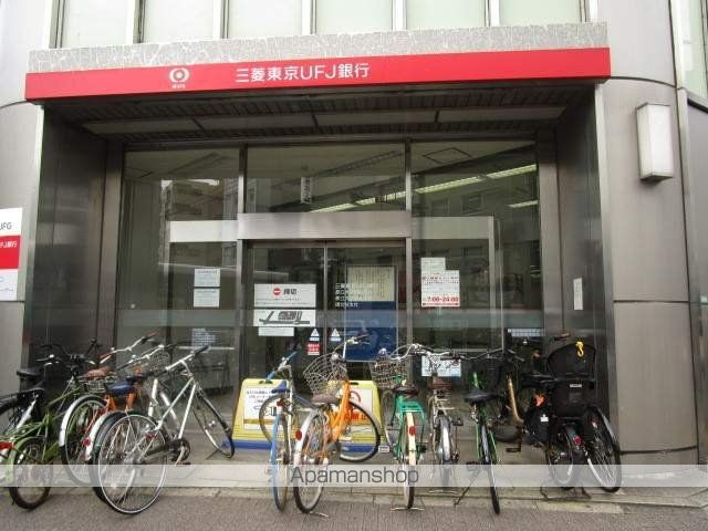 銀行　（株）三菱ＵＦＪ銀行／都立大学駅北支店（銀行）まで1367m