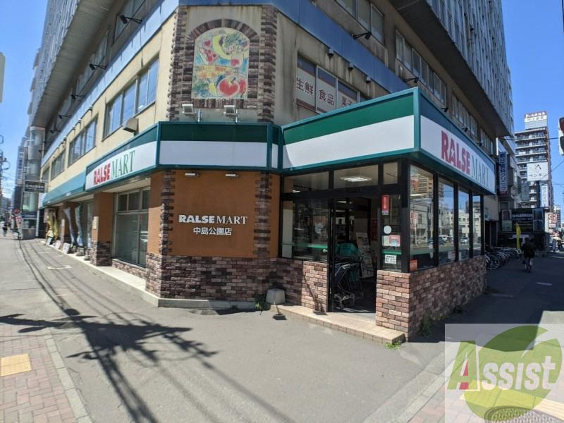 スーパー　ラルズマート中島公園店（スーパー）まで128m