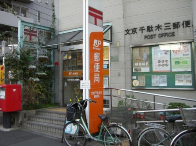 その他　郵便局３２０ｍ