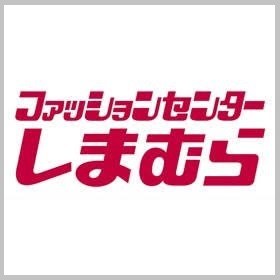 ショッピングセンター　ファッションセンターしまむら木曳野店（ショッピングセンター）まで321m