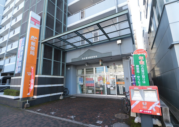 郵便局　名古屋白壁郵便局（郵便局）まで313m
