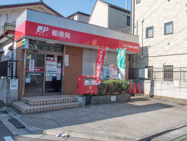 郵便局　江戸川篠崎七郵便局（郵便局）まで674m