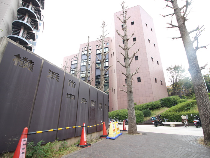 役所　横浜市中央図書館（役所）まで110m