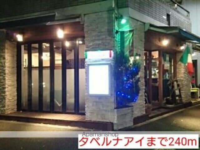 飲食店　タベルナアイ（飲食店）まで240m