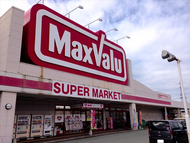 スーパー　マックスバリュ（スーパー）まで1925m