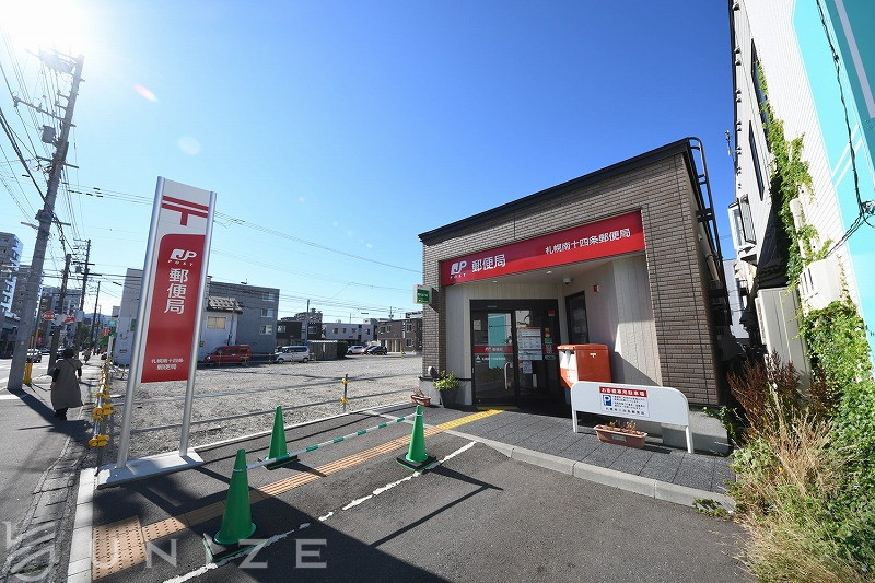 郵便局　札幌南十四条郵便局（郵便局）まで316m
