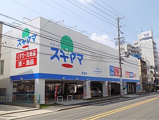 ドラックストア　ドラッグスギヤマ 杉栄店（ドラッグストア）まで299m