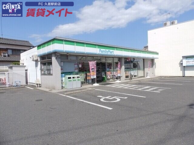 コンビニ　ファミリーマート津新町店（コンビニ）まで1048m