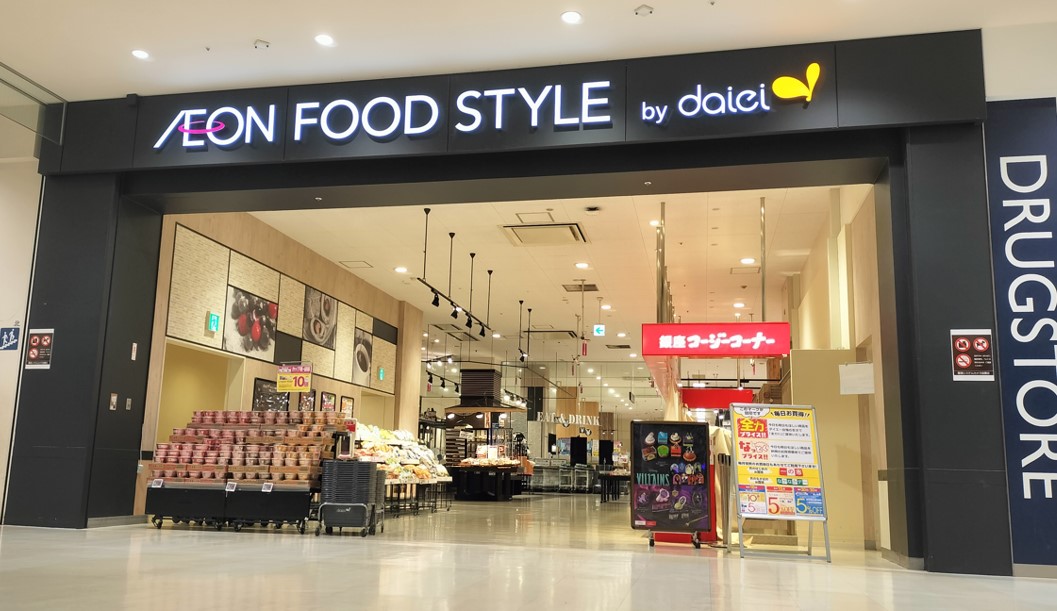 スーパー　ダイエー南砂町スナモ店（スーパー）まで763m