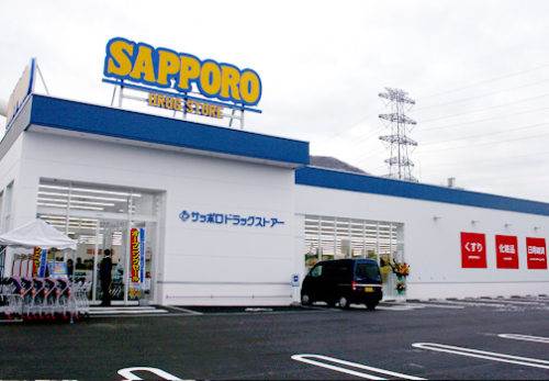 ドラックストア　サッポロドラッグストアー西宮の沢4条店（ドラッグストア）まで1132m