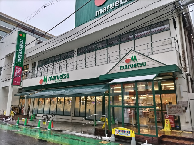 スーパー　マルエツ　南浦和東口店（スーパー）まで300m