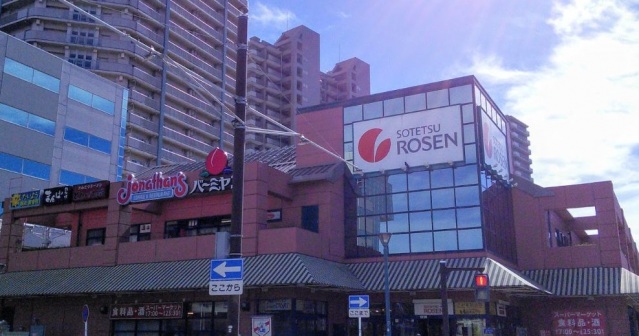 スーパー　そうてつローゼンオルト新子安店（スーパー）まで340m