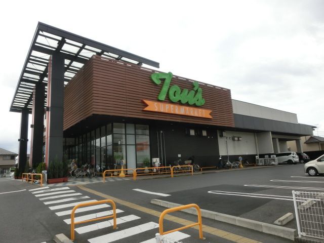 スーパー　トウズ八街店（スーパー）まで363m