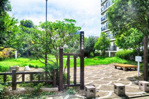 公園　かえもん公園（公園）まで97m