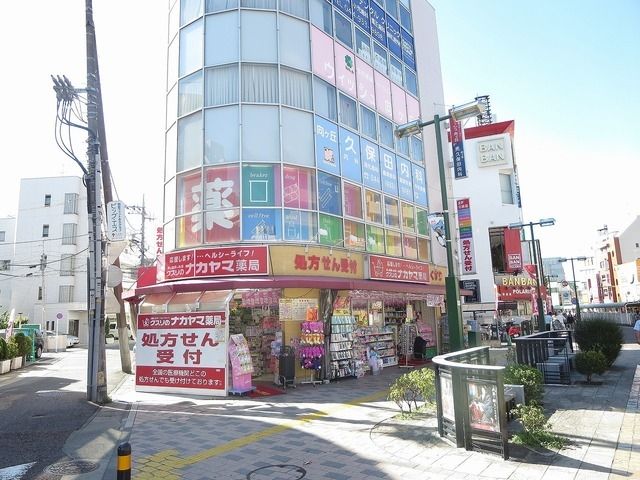 その他　くすりのナカヤマ（その他）まで293m