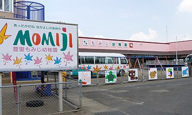 幼稚園・保育園　もみじ幼稚園（幼稚園・保育園）まで1324m