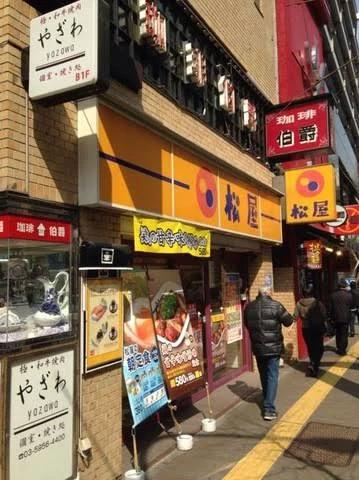 ＪＲ山手線 池袋駅 徒歩7分 9階建 築14年の周辺写真