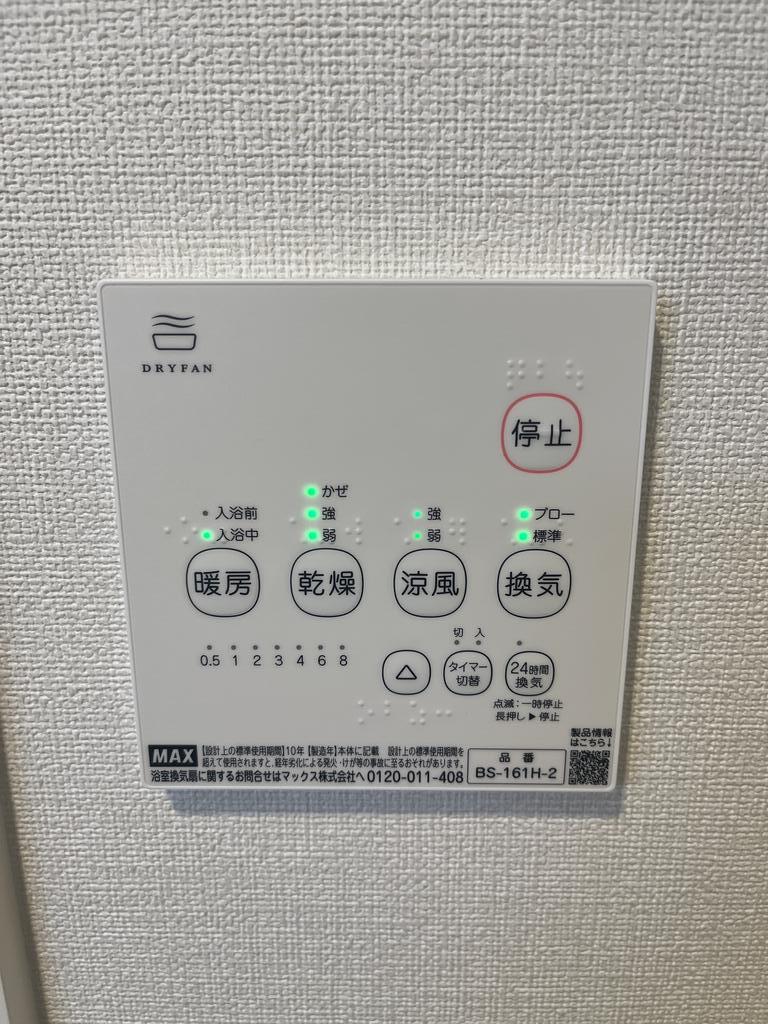 その他設備　※同シリーズ